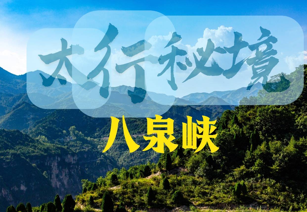 行程美圖